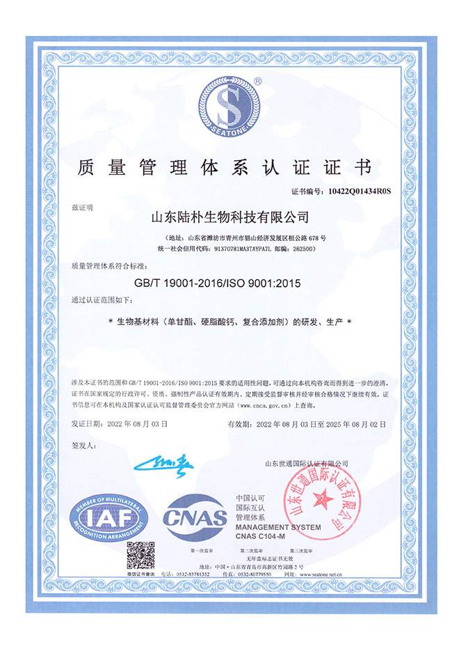 质量管理体系认证证书