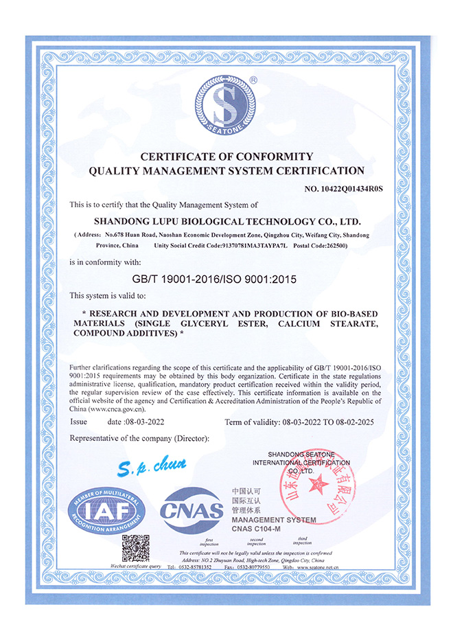 质量管理体系认证证书