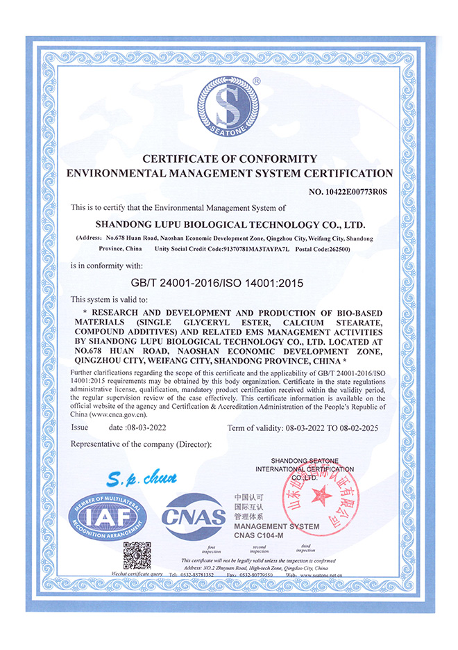 环境管理体系认证证书